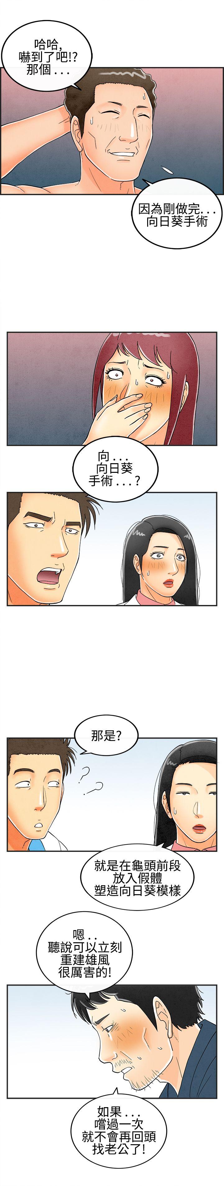 离婚报告书(完结)[抖漫]韩漫全集-離婚報告書(完結)-第28話-迷戀交換性伴侶的老婆6无删减无遮挡章节图片 