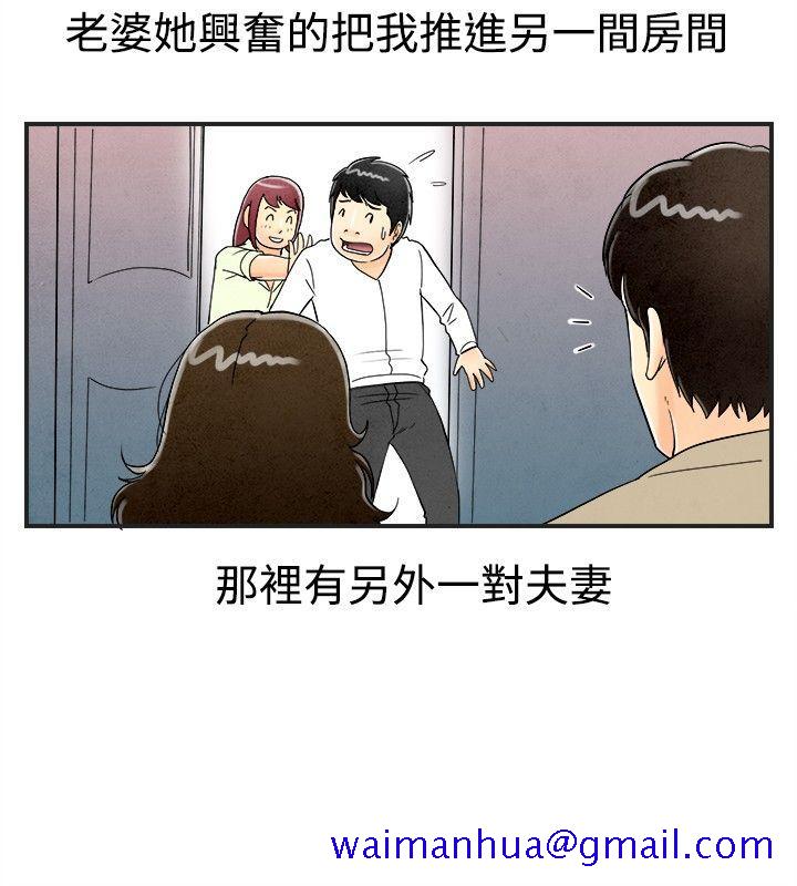 离婚报告书(完结)[抖漫]韩漫全集-離婚報告書(完結)-第28話-迷戀交換性伴侶的老婆6无删减无遮挡章节图片 