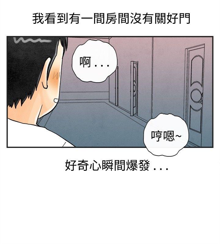 离婚报告书(完结)[抖漫]韩漫全集-離婚報告書(完結)-第28話-迷戀交換性伴侶的老婆6无删减无遮挡章节图片 