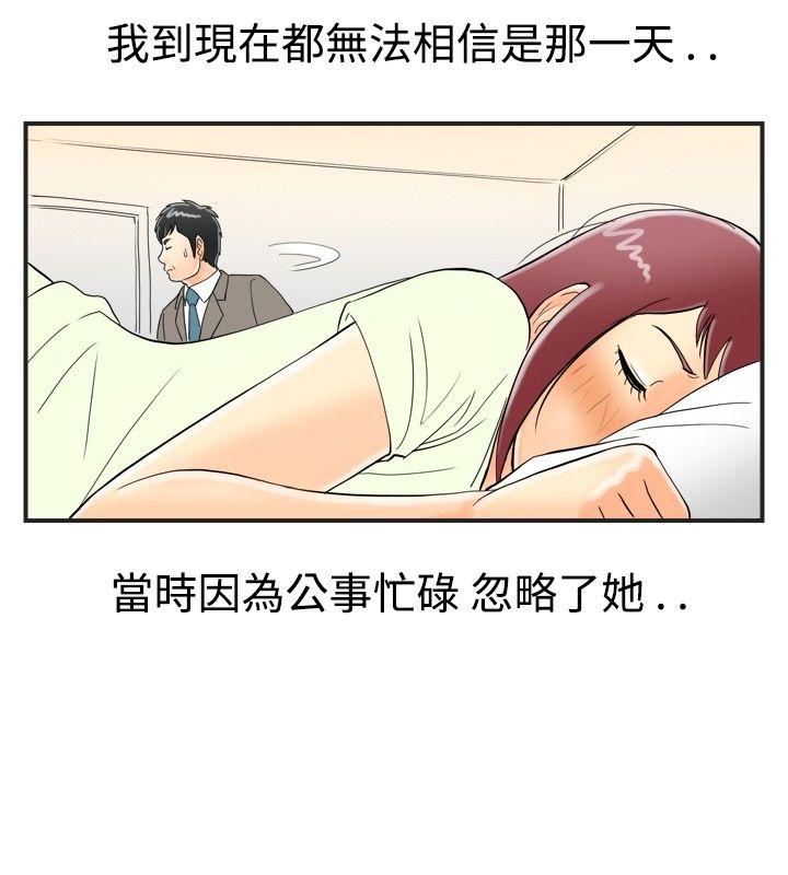 离婚报告书(完结)[抖漫]韩漫全集-離婚報告書(完結)-第28話-迷戀交換性伴侶的老婆6无删减无遮挡章节图片 