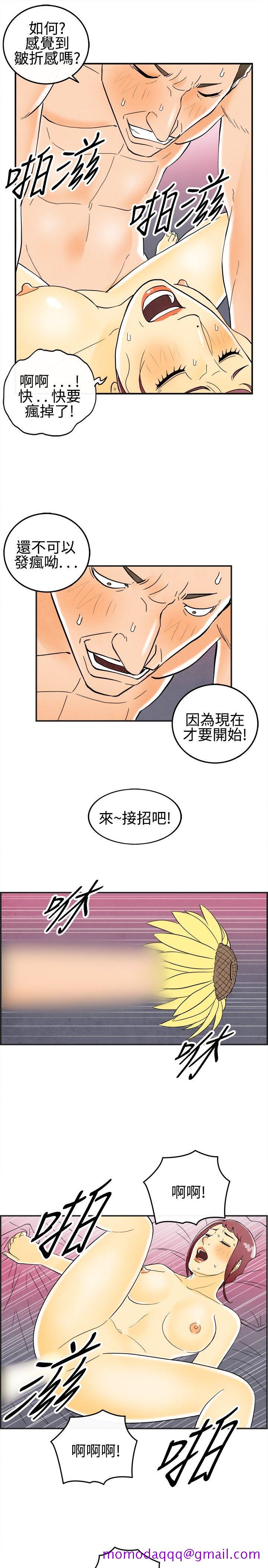 离婚报告书(完结)[抖漫]韩漫全集-離婚報告書(完結)-第28話-迷戀交換性伴侶的老婆6无删减无遮挡章节图片 