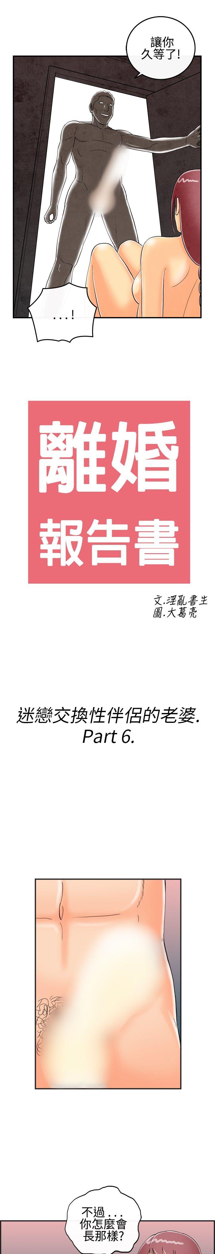 离婚报告书(完结)[抖漫]韩漫全集-離婚報告書(完結)-第28話-迷戀交換性伴侶的老婆6无删减无遮挡章节图片 