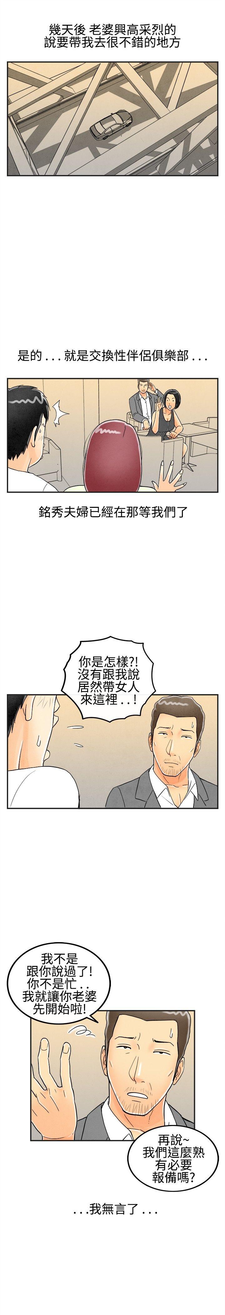 离婚报告书(完结)[抖漫]韩漫全集-離婚報告書(完結)-第28話-迷戀交換性伴侶的老婆6无删减无遮挡章节图片 