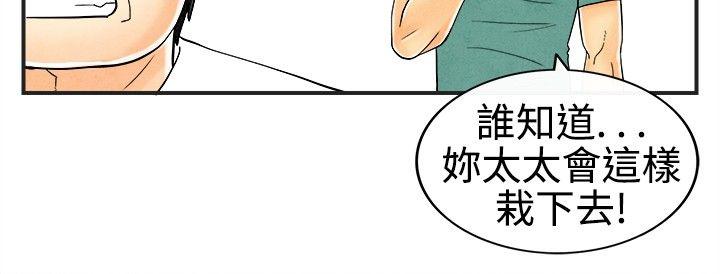 离婚报告书(完结)[抖漫]韩漫全集-離婚報告書(完結)-第29話-迷戀交換性伴侶的老婆无删减无遮挡章节图片 