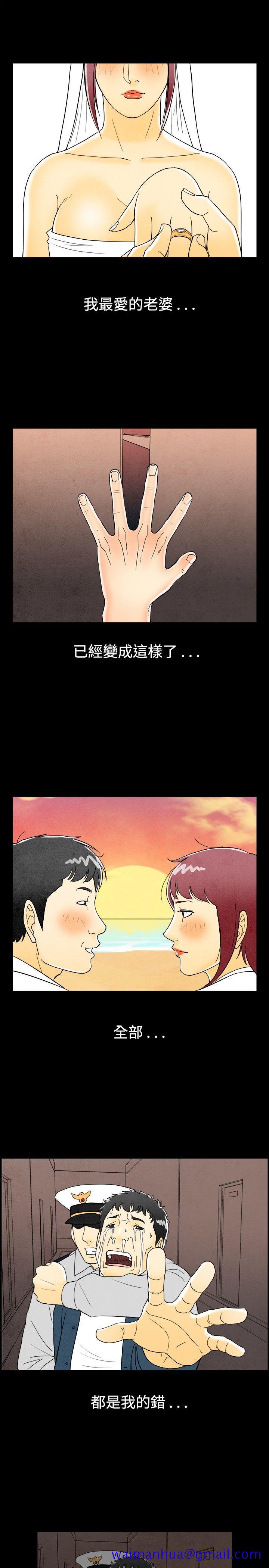 离婚报告书(完结)[抖漫]韩漫全集-離婚報告書(完結)-第29話-迷戀交換性伴侶的老婆无删减无遮挡章节图片 