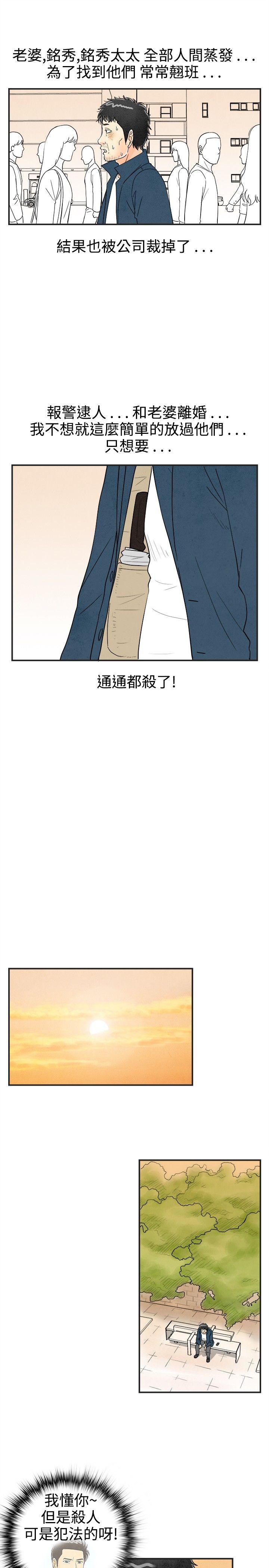 离婚报告书(完结)[抖漫]韩漫全集-離婚報告書(完結)-第29話-迷戀交換性伴侶的老婆无删减无遮挡章节图片 