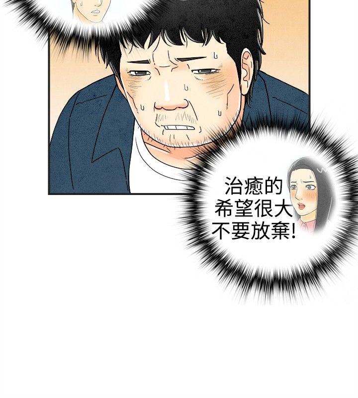 离婚报告书(完结)[抖漫]韩漫全集-離婚報告書(完結)-第29話-迷戀交換性伴侶的老婆无删减无遮挡章节图片 