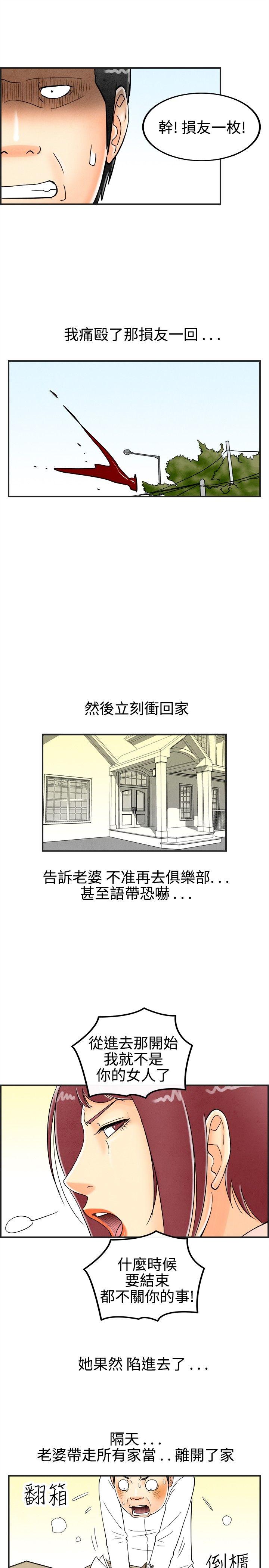 离婚报告书(完结)[抖漫]韩漫全集-離婚報告書(完結)-第29話-迷戀交換性伴侶的老婆无删减无遮挡章节图片 