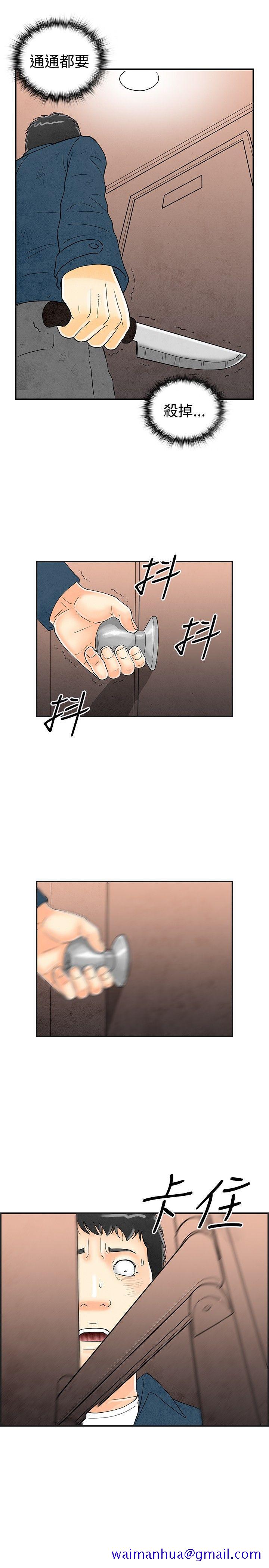 离婚报告书(完结)[抖漫]韩漫全集-離婚報告書(完結)-第29話-迷戀交換性伴侶的老婆无删减无遮挡章节图片 