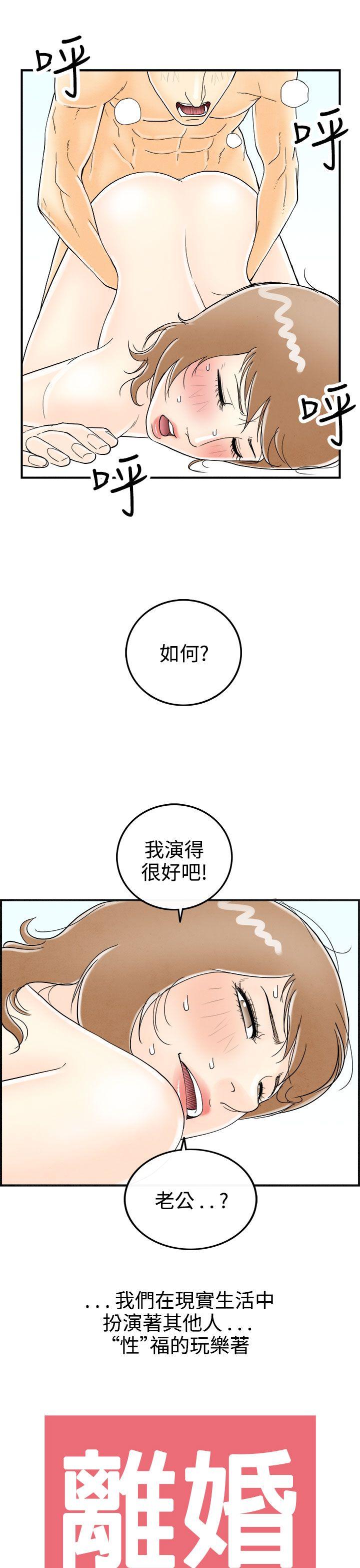 离婚报告书(完结)[抖漫]韩漫全集-離婚報告書(完結)-第30話-迷戀角色扮演的老婆1无删减无遮挡章节图片 