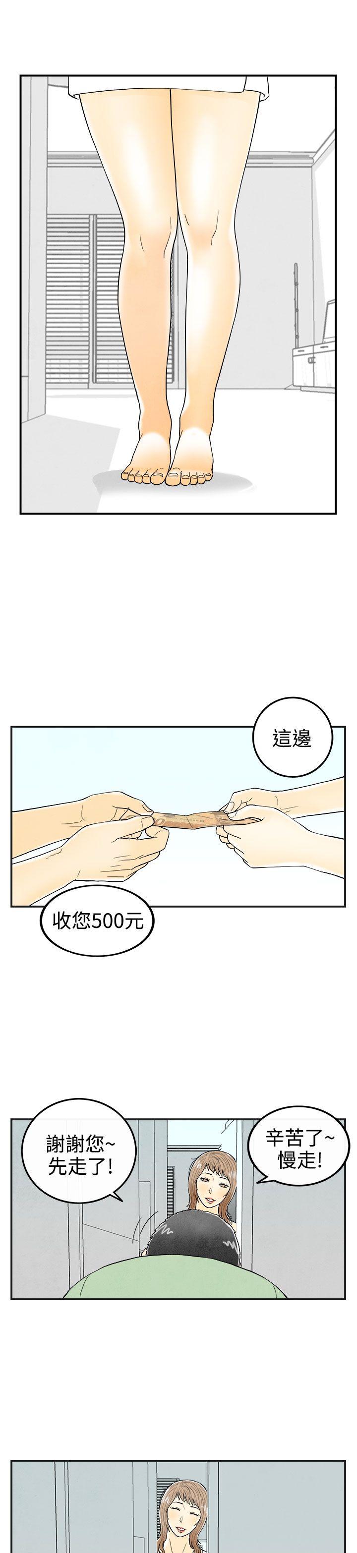 离婚报告书(完结)[抖漫]韩漫全集-離婚報告書(完結)-第30話-迷戀角色扮演的老婆1无删减无遮挡章节图片 