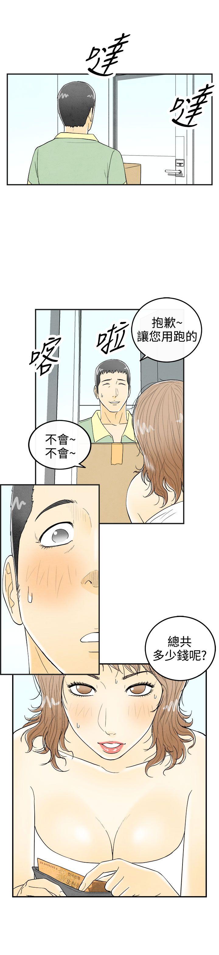 离婚报告书(完结)[抖漫]韩漫全集-離婚報告書(完結)-第30話-迷戀角色扮演的老婆1无删减无遮挡章节图片 