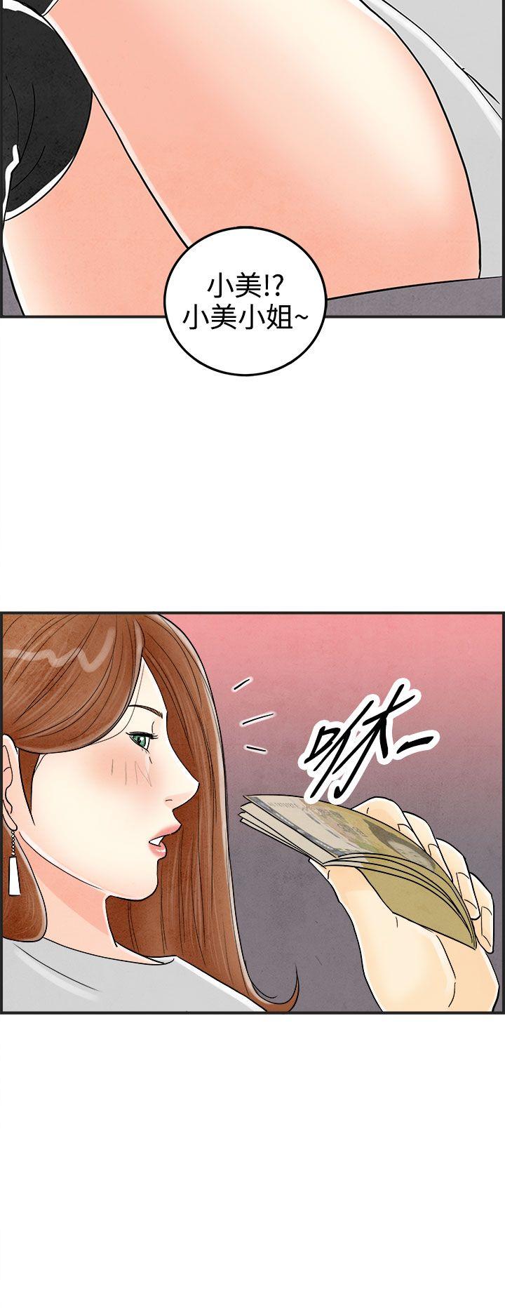 离婚报告书(完结)[抖漫]韩漫全集-離婚報告書(完結)-第31話-迷戀角色扮演的老婆2无删减无遮挡章节图片 