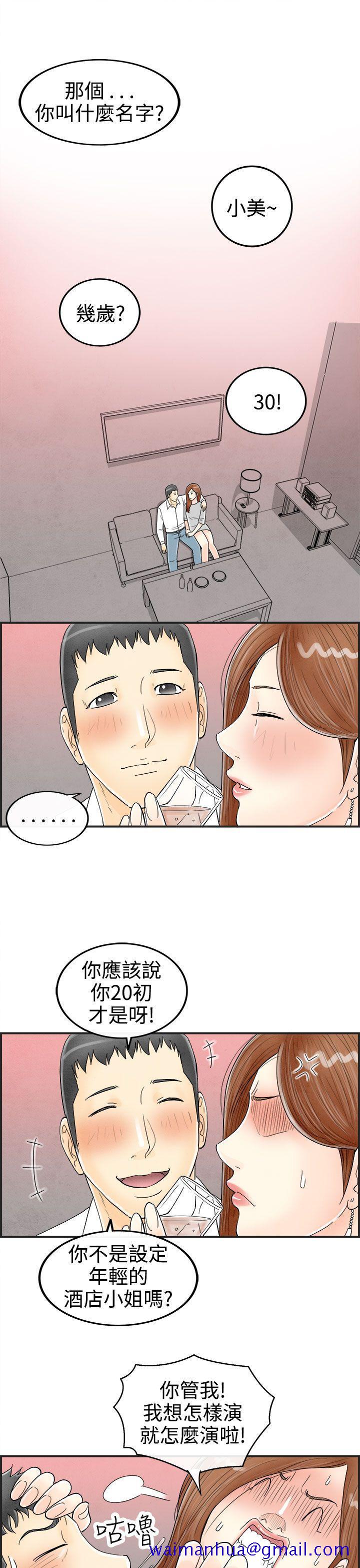 离婚报告书(完结)[抖漫]韩漫全集-離婚報告書(完結)-第31話-迷戀角色扮演的老婆2无删减无遮挡章节图片 