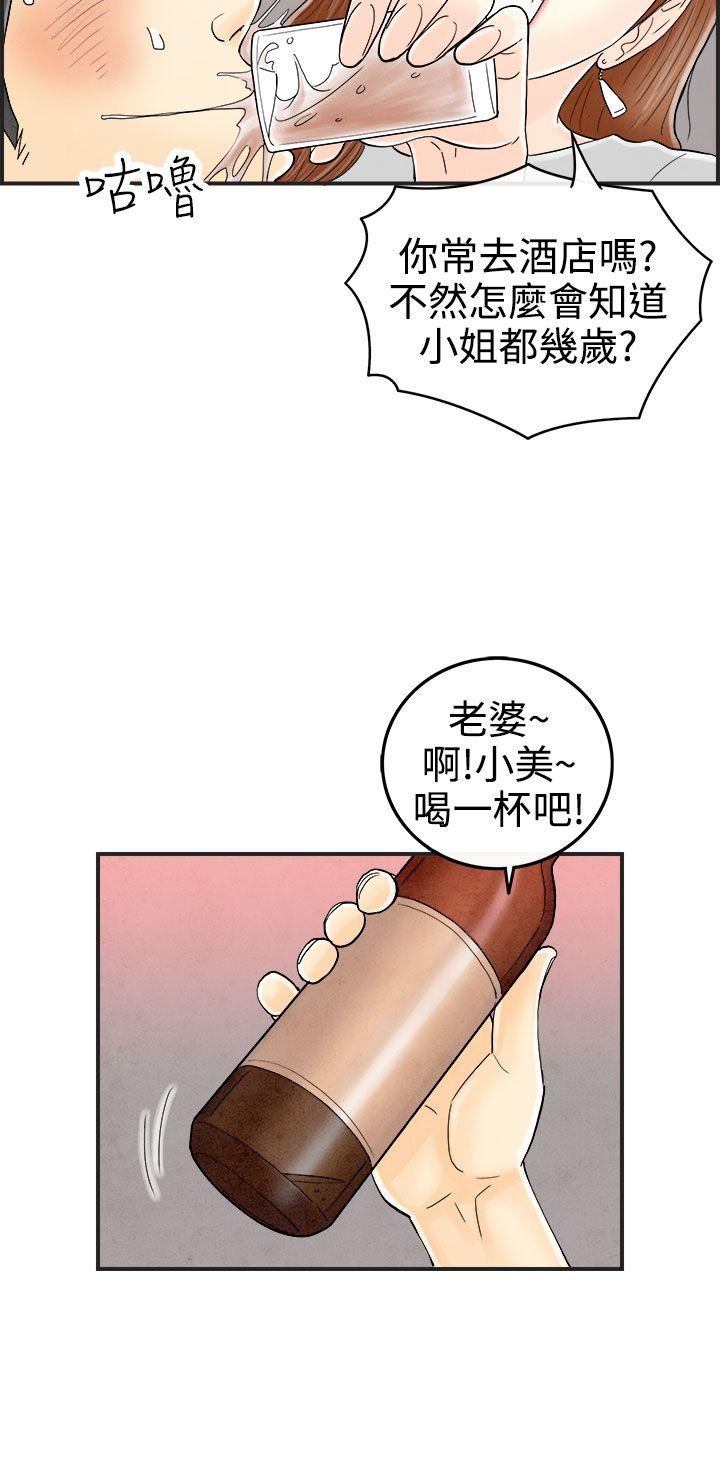 离婚报告书(完结)[抖漫]韩漫全集-離婚報告書(完結)-第31話-迷戀角色扮演的老婆2无删减无遮挡章节图片 