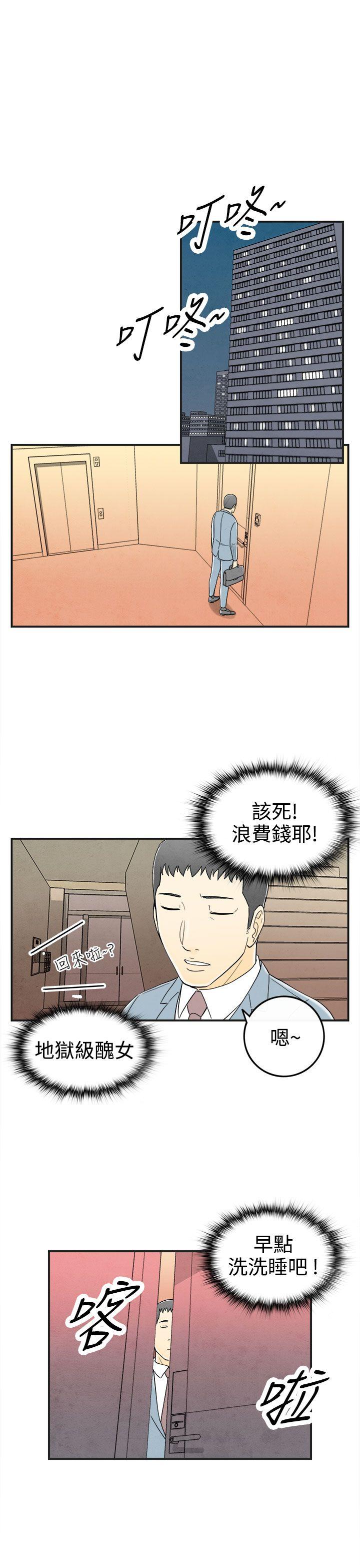 离婚报告书(完结)[抖漫]韩漫全集-離婚報告書(完結)-第31話-迷戀角色扮演的老婆2无删减无遮挡章节图片 