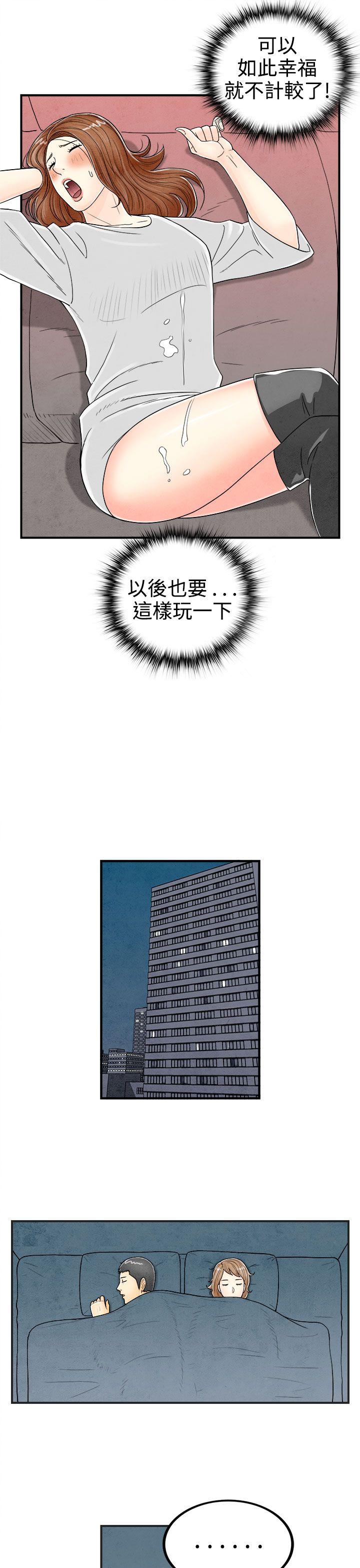 离婚报告书(完结)[抖漫]韩漫全集-離婚報告書(完結)-第32話-迷戀角色扮演的老婆3无删减无遮挡章节图片 