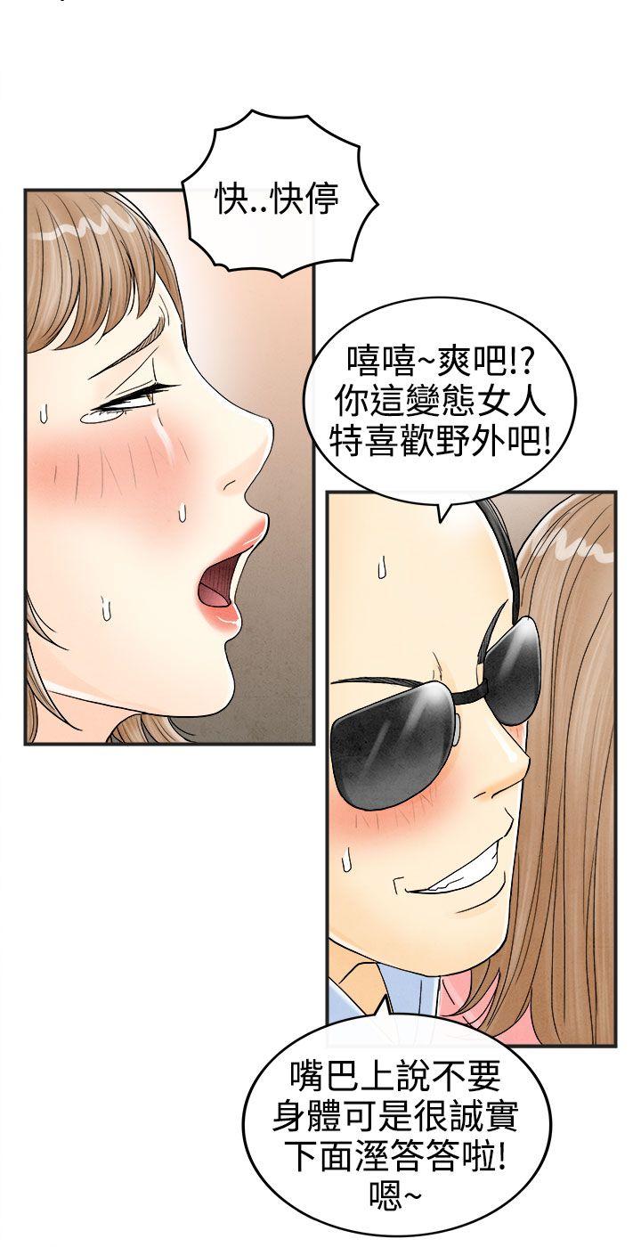 离婚报告书(完结)[抖漫]韩漫全集-離婚報告書(完結)-第33話-迷戀角色扮演的老婆4无删减无遮挡章节图片 