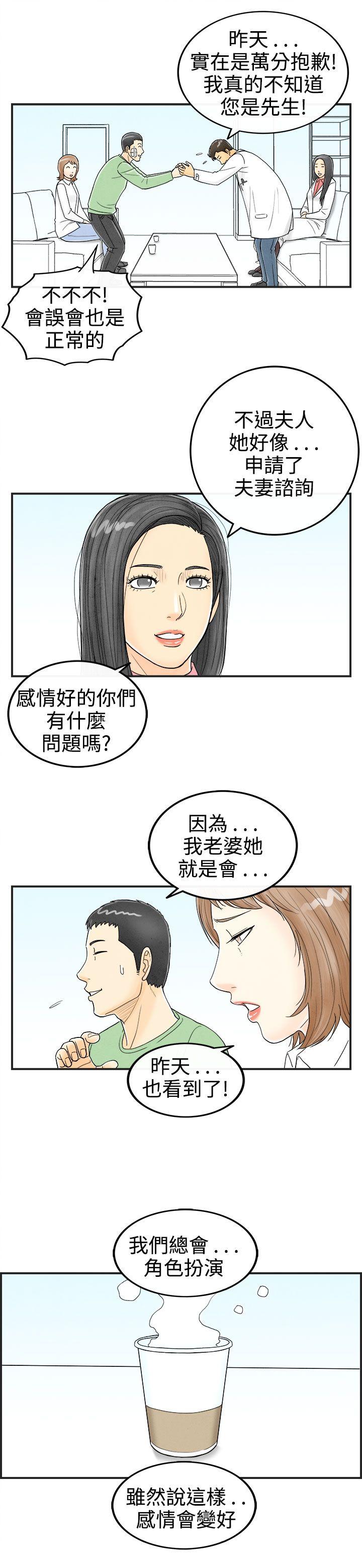 离婚报告书(完结)[抖漫]韩漫全集-離婚報告書(完結)-第33話-迷戀角色扮演的老婆4无删减无遮挡章节图片 