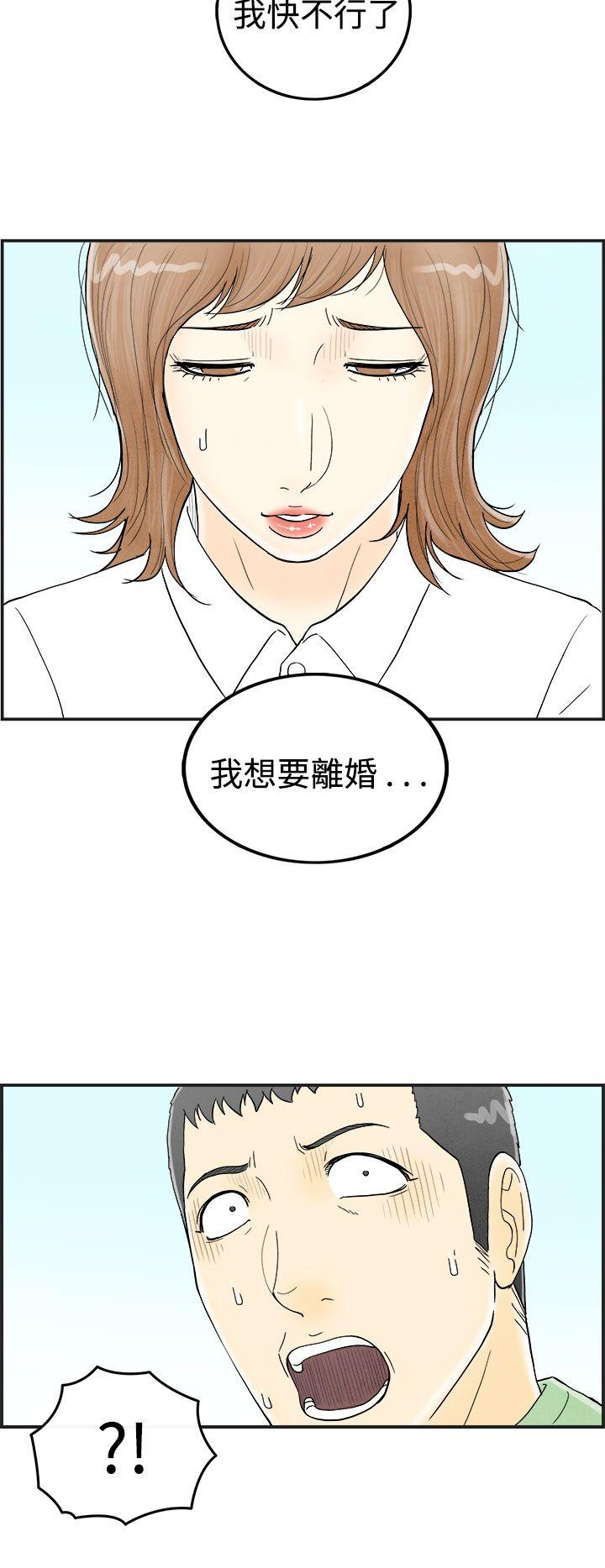 离婚报告书(完结)[抖漫]韩漫全集-離婚報告書(完結)-第33話-迷戀角色扮演的老婆4无删减无遮挡章节图片 