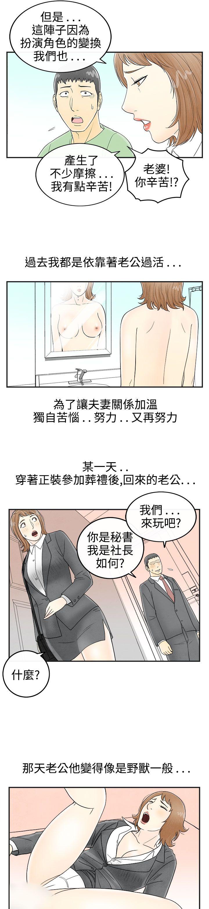 离婚报告书(完结)[抖漫]韩漫全集-離婚報告書(完結)-第33話-迷戀角色扮演的老婆4无删减无遮挡章节图片 