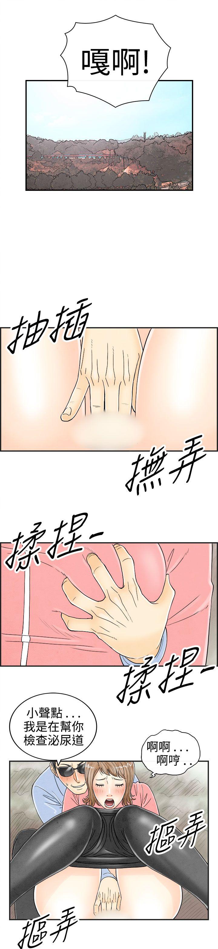 离婚报告书(完结)[抖漫]韩漫全集-離婚報告書(完結)-第33話-迷戀角色扮演的老婆4无删减无遮挡章节图片 