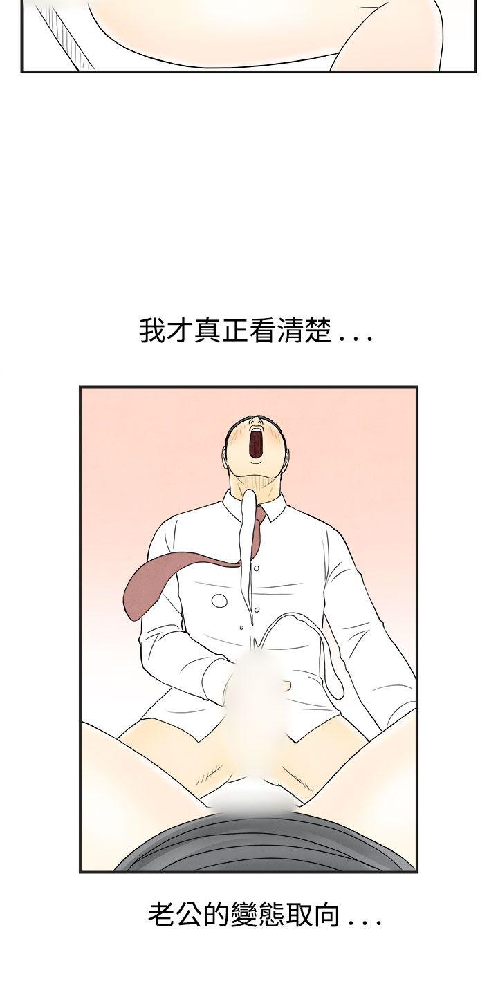 离婚报告书(完结)[抖漫]韩漫全集-離婚報告書(完結)-第33話-迷戀角色扮演的老婆4无删减无遮挡章节图片 