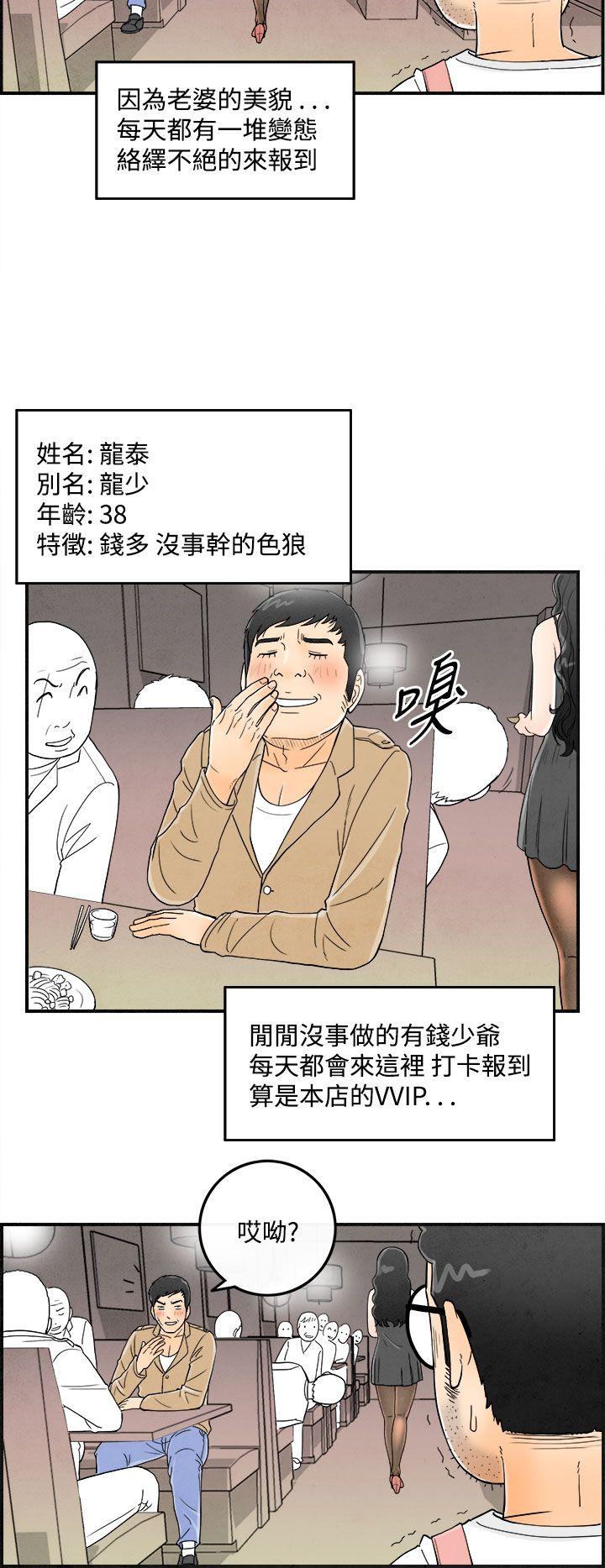 离婚报告书(完结)[抖漫]韩漫全集-離婚報告書(完結)-第35話-專偷女人心的超能老公1无删减无遮挡章节图片 