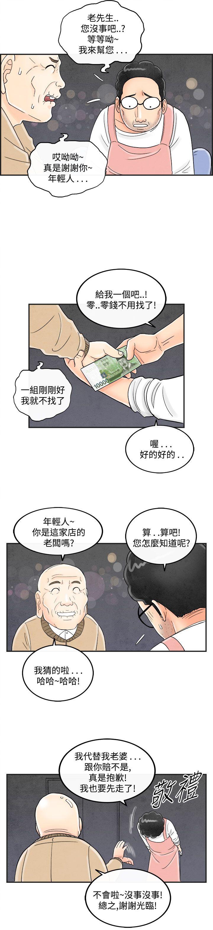 离婚报告书(完结)[抖漫]韩漫全集-離婚報告書(完結)-第35話-專偷女人心的超能老公1无删减无遮挡章节图片 