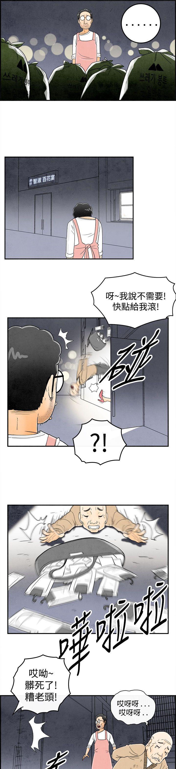 离婚报告书(完结)[抖漫]韩漫全集-離婚報告書(完結)-第35話-專偷女人心的超能老公1无删减无遮挡章节图片 