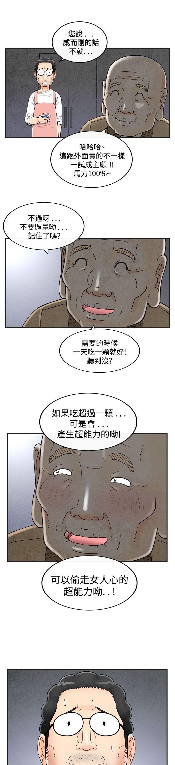 离婚报告书(完结)[抖漫]韩漫全集-離婚報告書(完結)-第35話-專偷女人心的超能老公1无删减无遮挡章节图片 