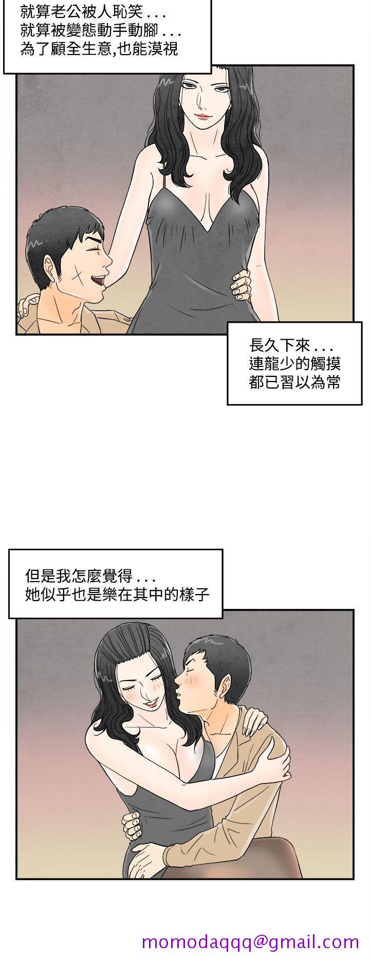 离婚报告书(完结)[抖漫]韩漫全集-離婚報告書(完結)-第35話-專偷女人心的超能老公1无删减无遮挡章节图片 