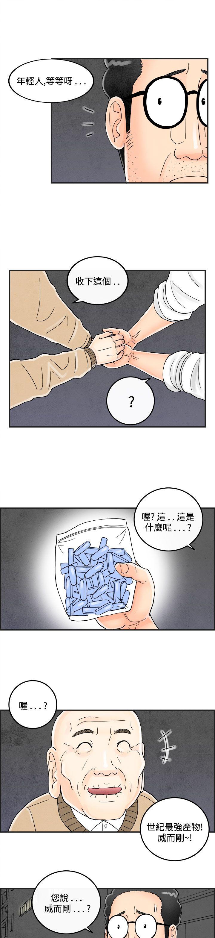 离婚报告书(完结)[抖漫]韩漫全集-離婚報告書(完結)-第35話-專偷女人心的超能老公1无删减无遮挡章节图片 
