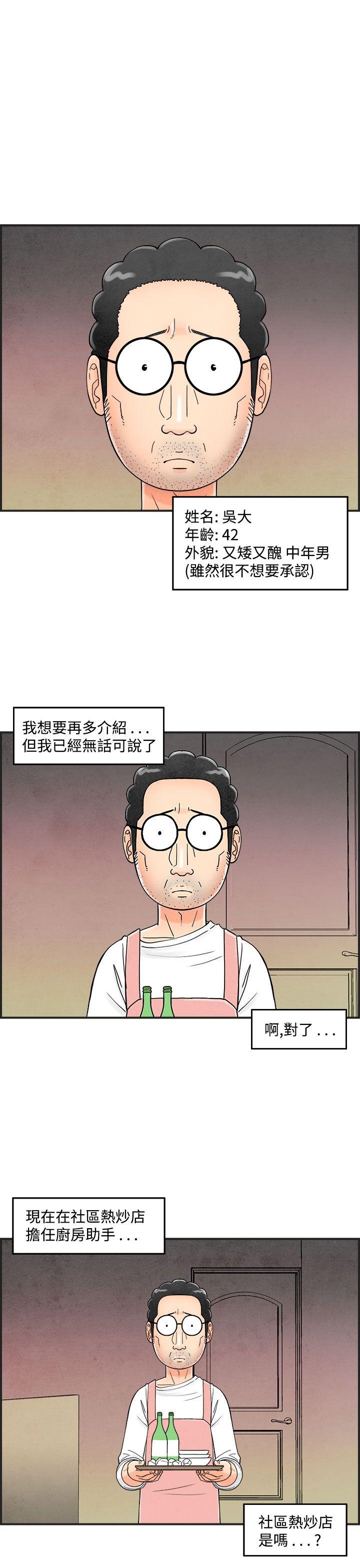 离婚报告书(完结)[抖漫]韩漫全集-離婚報告書(完結)-第35話-專偷女人心的超能老公1无删减无遮挡章节图片 