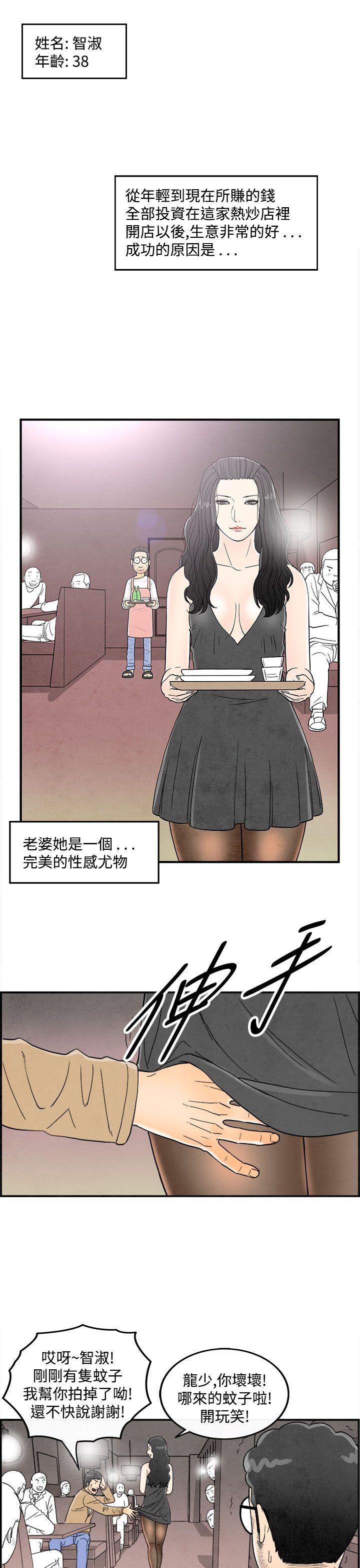 离婚报告书(完结)[抖漫]韩漫全集-離婚報告書(完結)-第35話-專偷女人心的超能老公1无删减无遮挡章节图片 