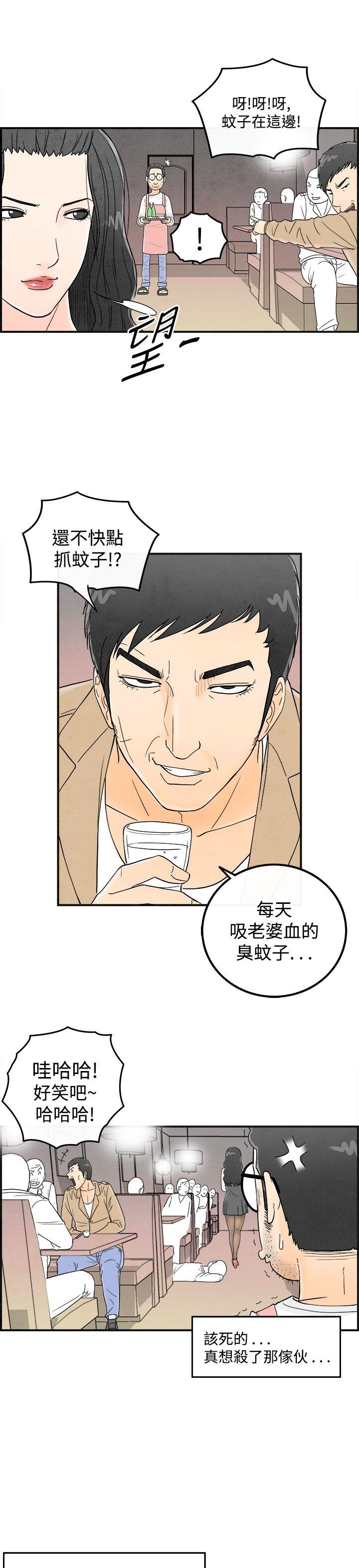 离婚报告书(完结)[抖漫]韩漫全集-離婚報告書(完結)-第35話-專偷女人心的超能老公1无删减无遮挡章节图片 