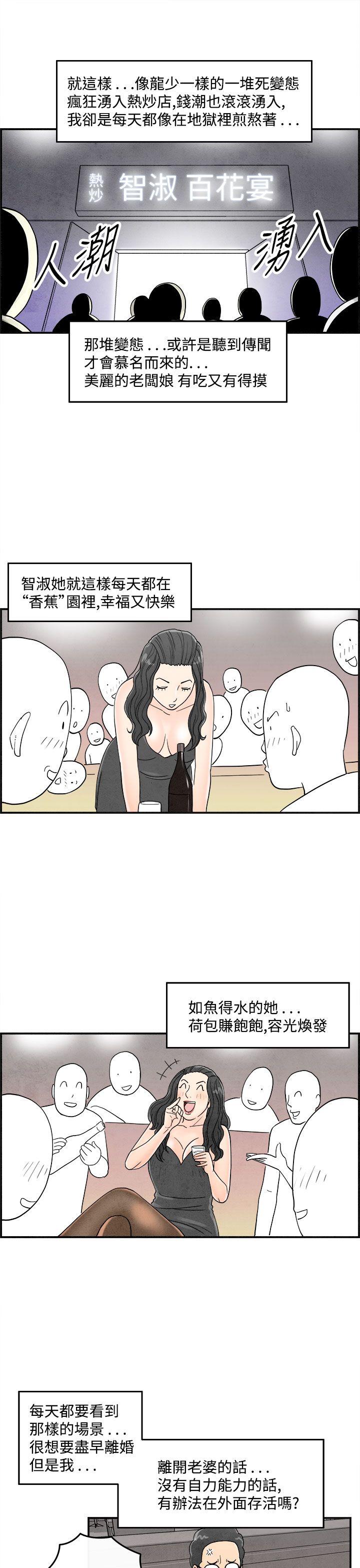 离婚报告书(完结)[抖漫]韩漫全集-離婚報告書(完結)-第35話-專偷女人心的超能老公1无删减无遮挡章节图片 