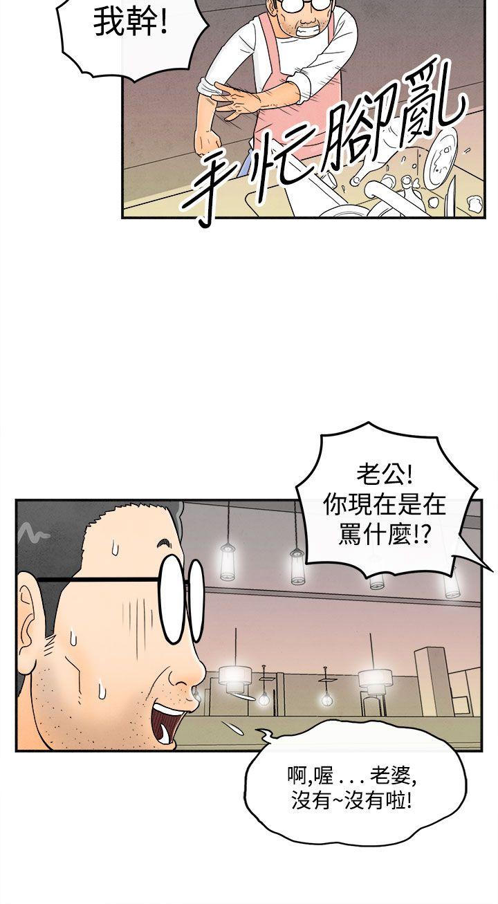 离婚报告书(完结)[抖漫]韩漫全集-離婚報告書(完結)-第35話-專偷女人心的超能老公1无删减无遮挡章节图片 