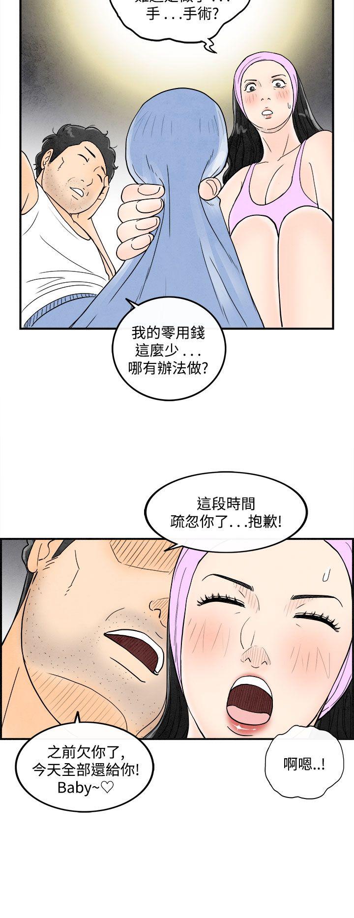 离婚报告书(完结)[抖漫]韩漫全集-離婚報告書(完結)-第36話-專偷女人心的超能老公2无删减无遮挡章节图片 