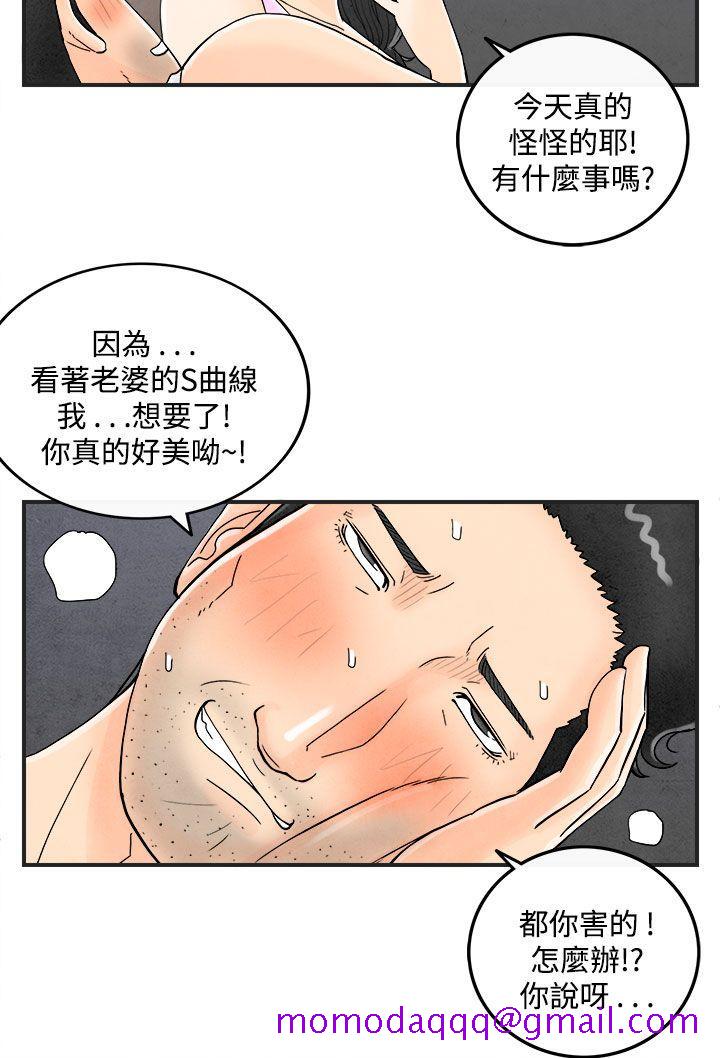 离婚报告书(完结)[抖漫]韩漫全集-離婚報告書(完結)-第36話-專偷女人心的超能老公2无删减无遮挡章节图片 