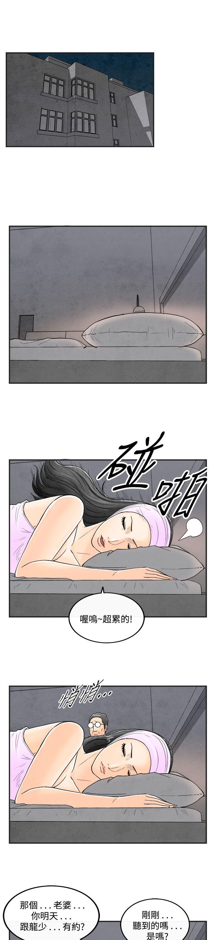 离婚报告书(完结)[抖漫]韩漫全集-離婚報告書(完結)-第36話-專偷女人心的超能老公2无删减无遮挡章节图片 