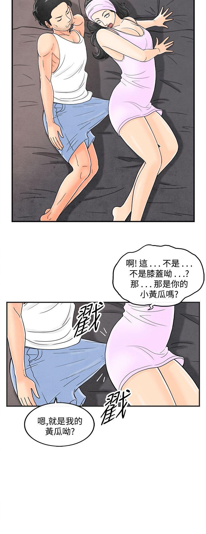 离婚报告书(完结)[抖漫]韩漫全集-離婚報告書(完結)-第36話-專偷女人心的超能老公2无删减无遮挡章节图片 