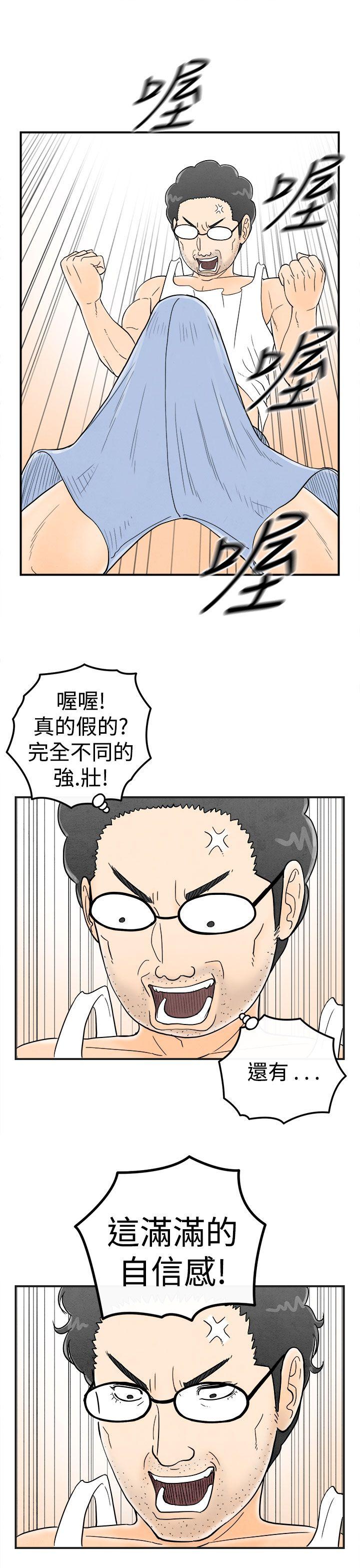离婚报告书(完结)[抖漫]韩漫全集-離婚報告書(完結)-第36話-專偷女人心的超能老公2无删减无遮挡章节图片 