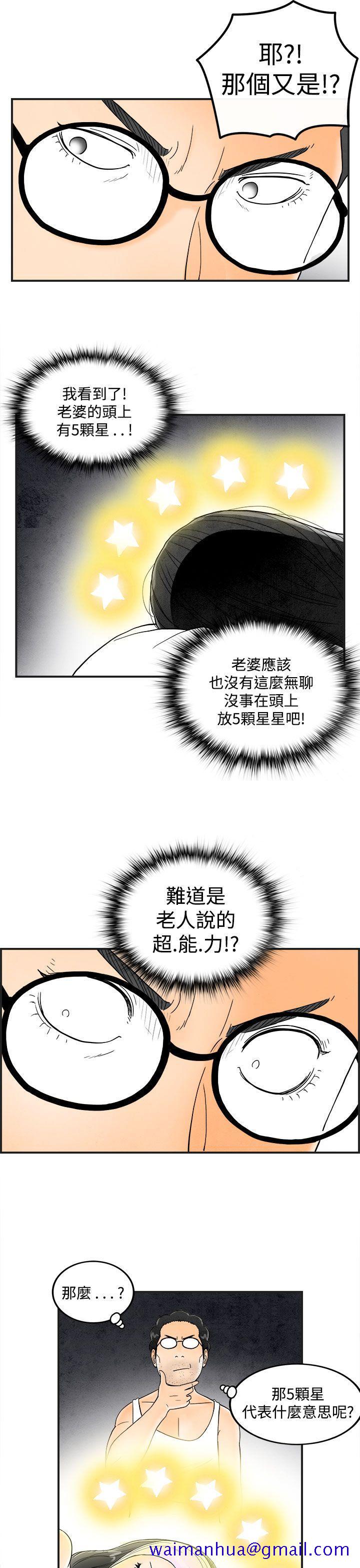 离婚报告书(完结)[抖漫]韩漫全集-離婚報告書(完結)-第36話-專偷女人心的超能老公2无删减无遮挡章节图片 