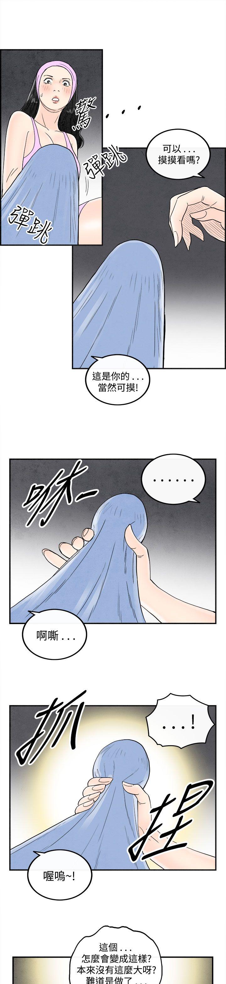 离婚报告书(完结)[抖漫]韩漫全集-離婚報告書(完結)-第36話-專偷女人心的超能老公2无删减无遮挡章节图片 