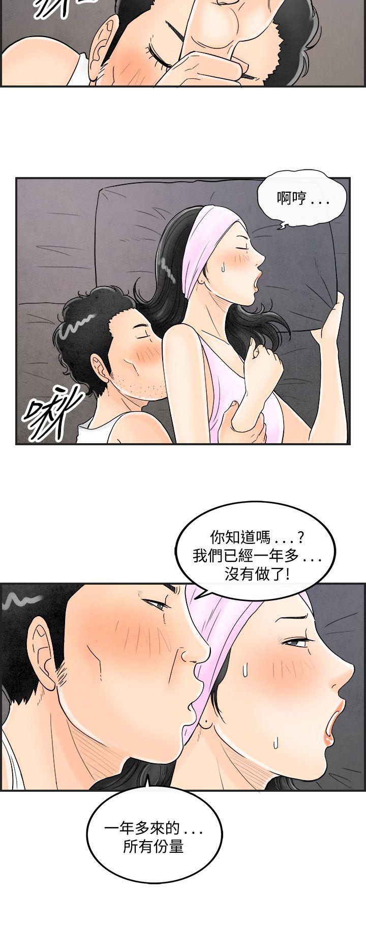 离婚报告书(完结)[抖漫]韩漫全集-離婚報告書(完結)-第36話-專偷女人心的超能老公2无删减无遮挡章节图片 