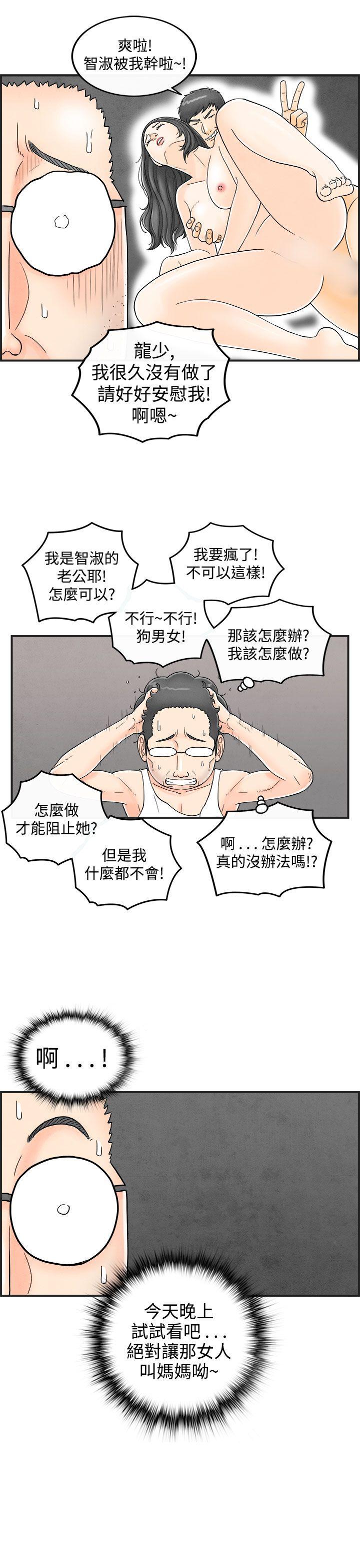 离婚报告书(完结)[抖漫]韩漫全集-離婚報告書(完結)-第36話-專偷女人心的超能老公2无删减无遮挡章节图片 