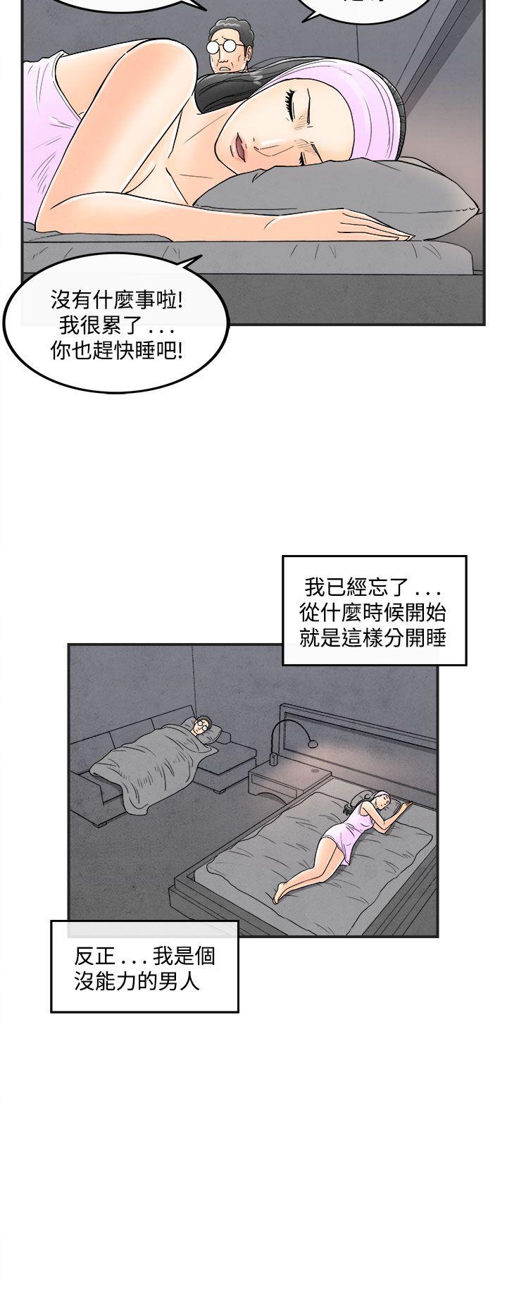 离婚报告书(完结)[抖漫]韩漫全集-離婚報告書(完結)-第36話-專偷女人心的超能老公2无删减无遮挡章节图片 