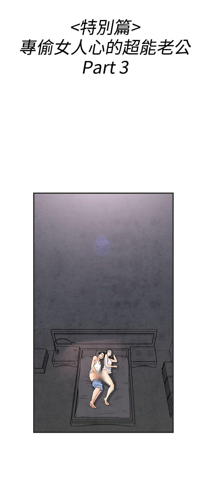 离婚报告书(完结)[抖漫]韩漫全集-離婚報告書(完結)-第37話-專偷女人心的超能老公3无删减无遮挡章节图片 