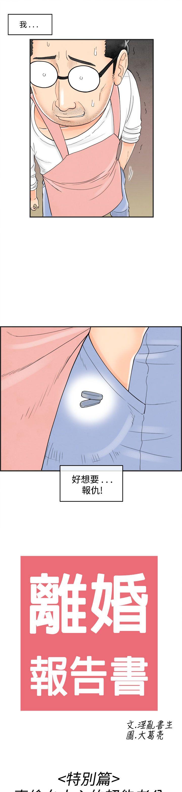 离婚报告书(完结)[抖漫]韩漫全集-離婚報告書(完結)-第37話-專偷女人心的超能老公3无删减无遮挡章节图片 